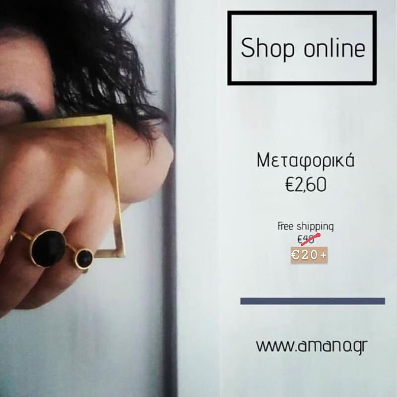 amano κόσμημα Καλαμάτα - 2 χρόνια - on line party - free shipping